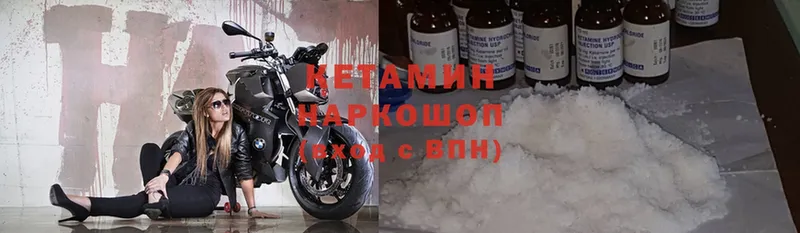 Кетамин ketamine  Дрезна 